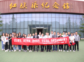 公司組織黨員干部赴紅旗渠開展黨史學(xué)習(xí)教育培訓(xùn)活動(dòng)